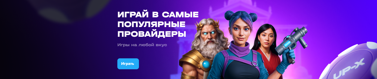Официальный сайт X
